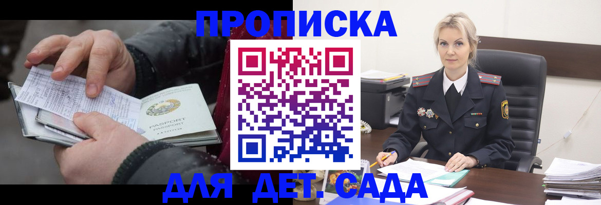 временная регистрация для всех в Данилове