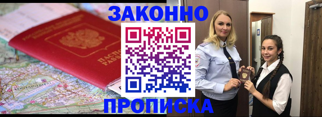 временная регистрация недорого в Данилове