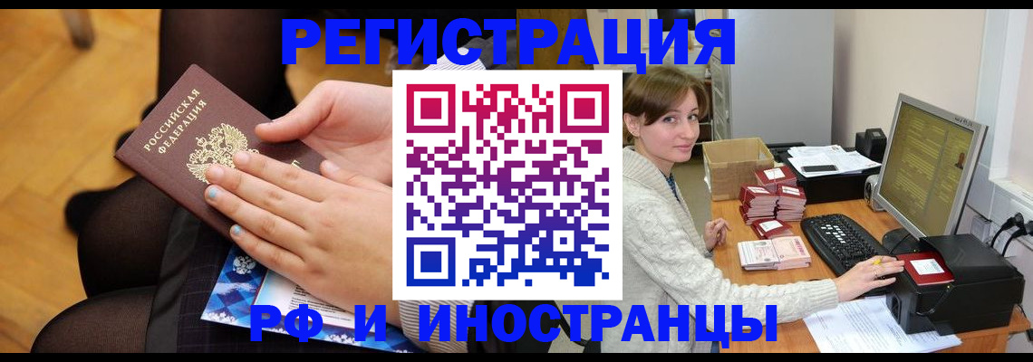 прописка паспорт в Данилове