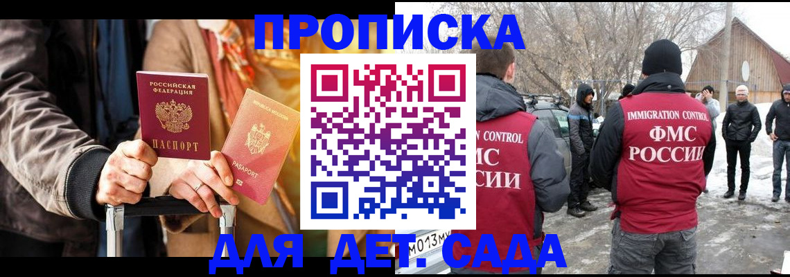 временная регистрация для всех в Данилове