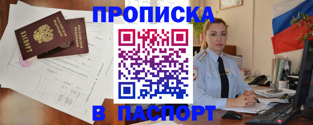 временная регистрация надежно в Данилове