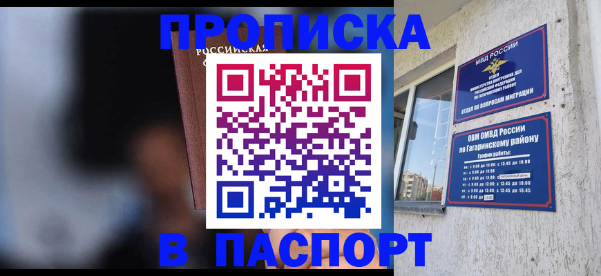 временная регистрация для всех в Данилове