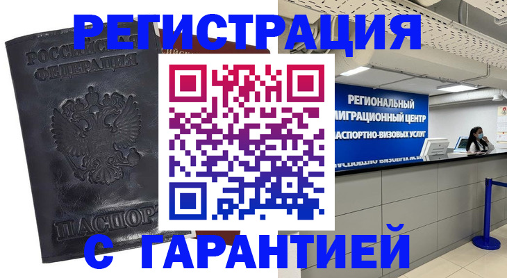 прописка в квартире в Данилове