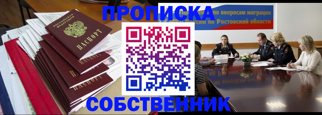 прописка паспорт в Данилове