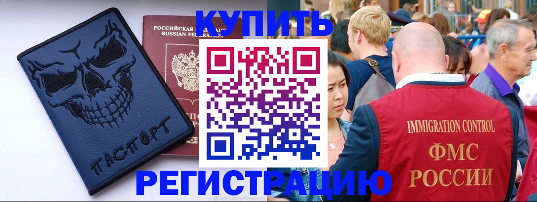временная регистрация гарантия в Данилове