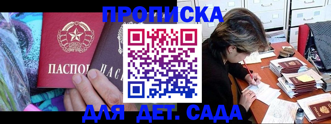 регистрация для школы в Данилове