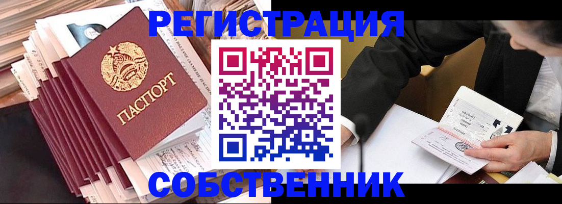временная регистрация в Данилове